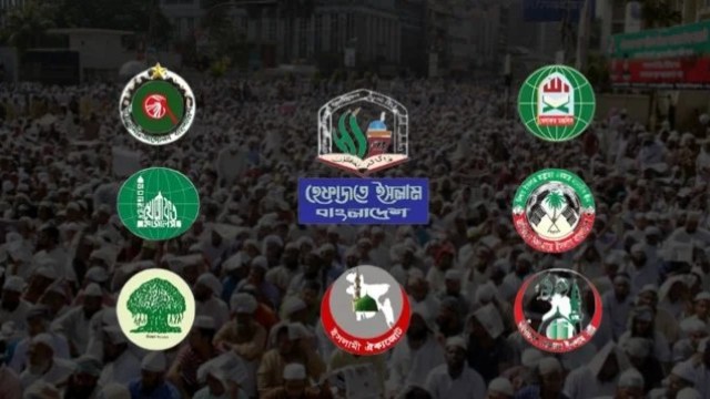 বাংলাদেশের ৭ ইসলামি দলের সমন্বয়ে ‘সমমনা ইসলামি জোট’ গঠন