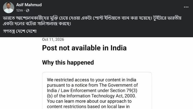 ভারতে আটক আন্দোলনকারীদের মুক্তি চেয়ে ফেসবুকে করা পোস্ট ব্যান করা হয়েছে: আসিফ মাহমুদ
