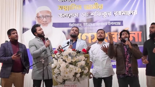 ছবি : ফেসবুক থেকে সংগৃহীত