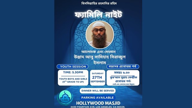 মুনা ওয়েস্ট জোনের বিশেষ আয়োজন “ফ্যামিলি নাইট”