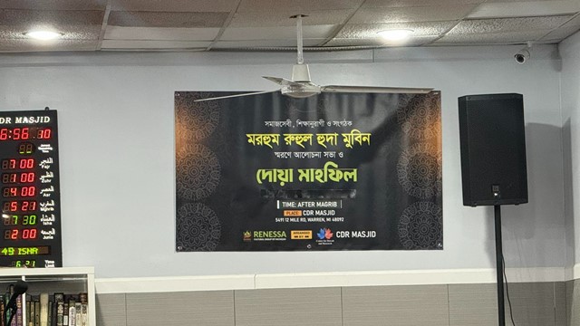 ছবি : বিশিষ্ট সমাজসেবী মরহুম রুহুল হুদা মুবিনের স্মরণে দুআ মাহফিল