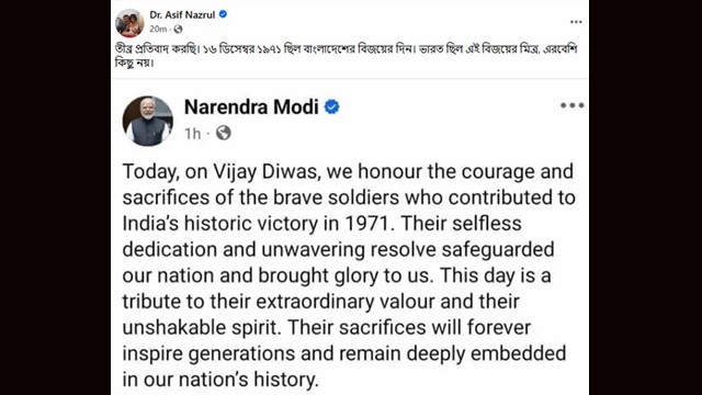 বাংলাদেশকে বাদ দিয়েই ভারতীয় দুই নেতার বিজয় দিবসে পোস্ট