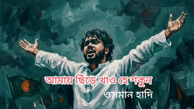 ছবি : গ্রাফিক্স