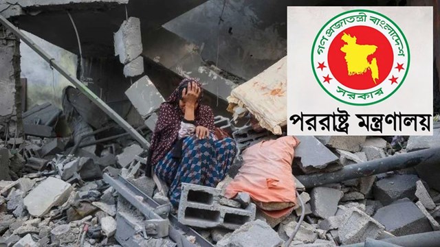 গাজায় নুতন করে ইসরায়েলি হামলার তীব্র নিন্দা বাংলাদেশের
