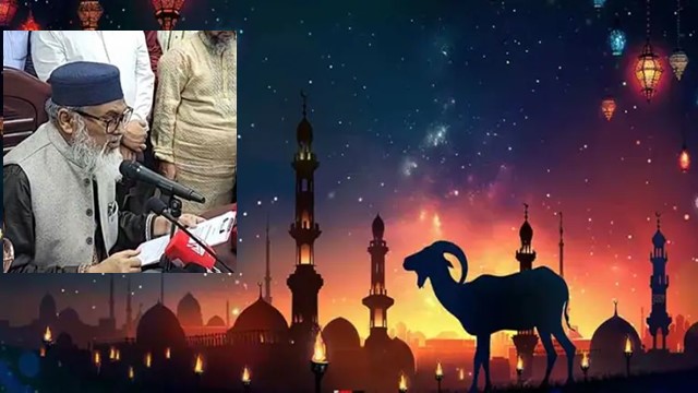 জিলহজের চাঁদ দেখা গেছে, ৭ জুন বাংলাদেশে ঈদুল আজহা