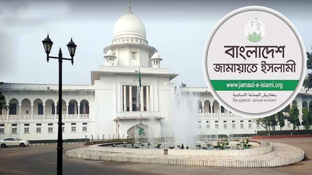 জামায়াতের নিবন্ধন নিয়ে রোববার রায় দিবে সুপ্রিম কোর্ট