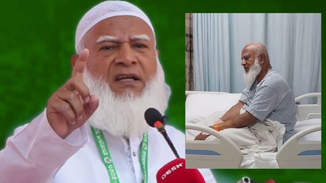 হার্ট ব্লক অপসারণে বাইপাস সার্জারি হবে জামায়াত আমীরের