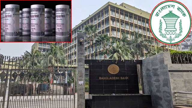 বাংলাদেশ ব্যাংকের মুদ্রানীতি ঘোষণা ৩১ জুলাই