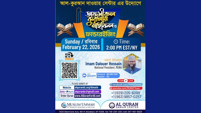 ছবি: কোড স্ক্যানিং-এর মাধ্যমেও ডোনেট করা যাবে