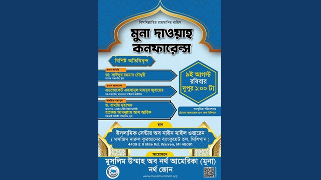 ছবি: ফেসবুক থেকে সংগৃহীত