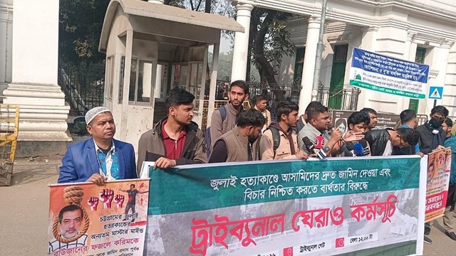 জুলাই হত্যাকাণ্ডের মামলায় আসামিকে জামিন, প্রতিবাদে ট্রাইব্যুনাল ঘেরাও করল ছাত্র-জনতা