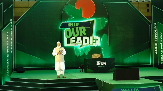 &lsquo;বাংলাদেশ ২.০&rsquo; গঠনে তরুণদের প্রতি জামায়াত আমিরের আহ্বান