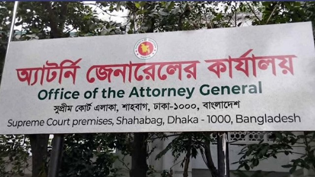 পদত্যাগ করলেন জামায়াতপন্থী ৭ ডেপুটি অ্যাটর্নি জেনারেল ও ১০ সহকারী অ্যাটর্নি জেনারেল