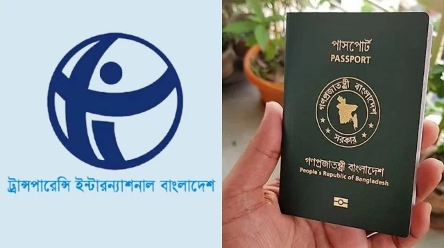 বাংলাদেশের সবচেয়ে দুর্নীতিগ্রস্ত সরকারি খাত হিসেবে চিহ্নিত হলো পাসপোর্ট অফিস : টিআইবি জরিপ