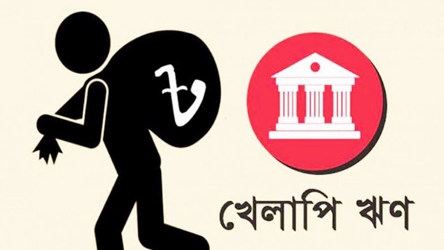 বাংলাদেশের দীর্ঘমেয়াদি সার্বভৌম ঋণমানের পূর্বাভাস 'নেতিবাচক' করলো এসঅ্যান্ডপি গ্লোবাল 