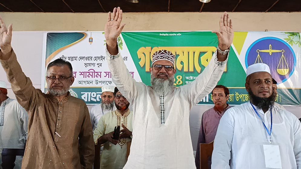ছবি :  সংগৃহীত