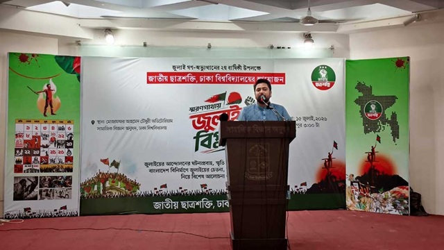 ১৪ ও ১৫ জুলাই ঘিরে ঢাবি প্রশাসনের কর্মসূচি না থাকা দুঃখজনক: নাহিদ ইসলাম